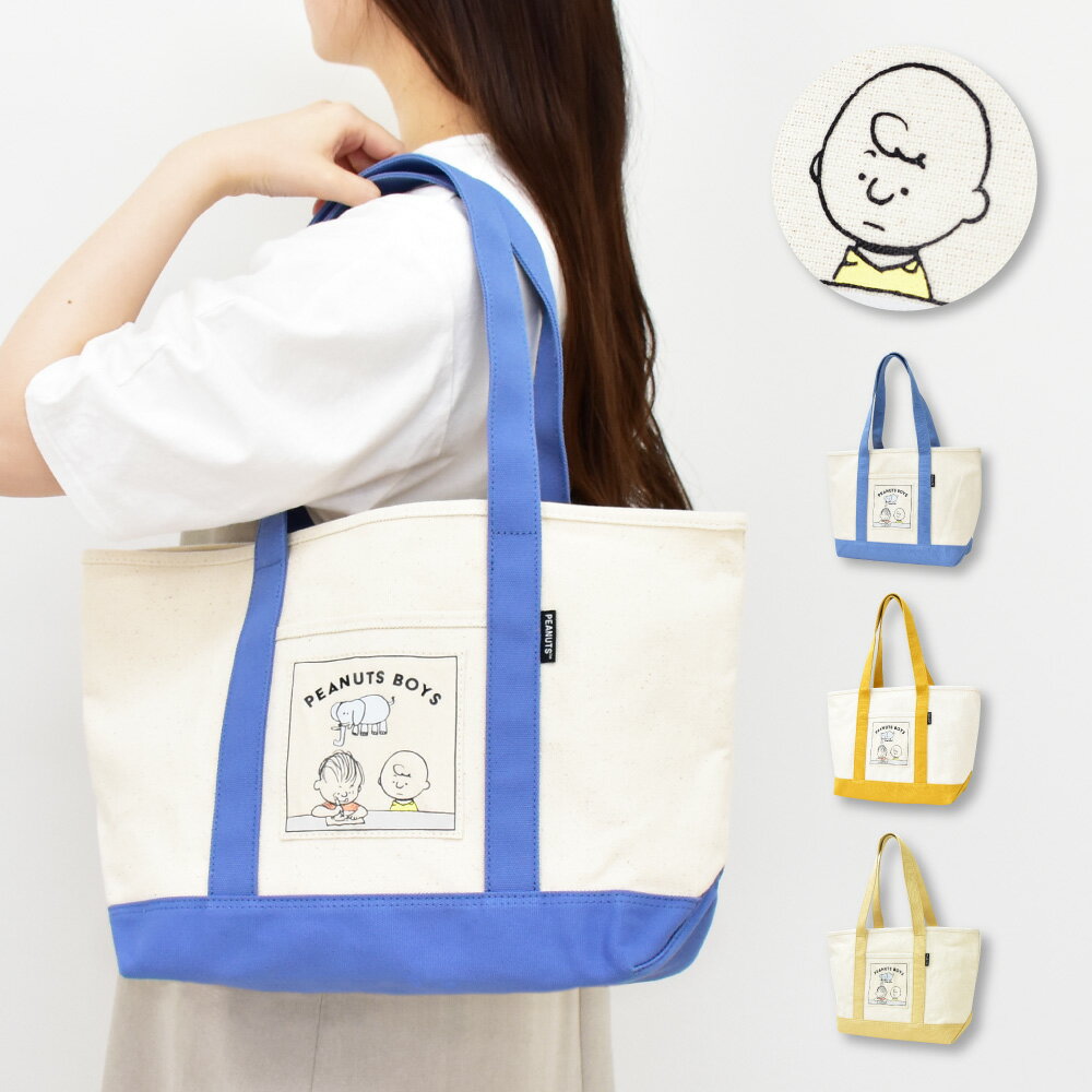 送料無料チャーリーブラウンライナス...