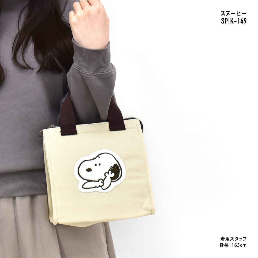 スヌーピー クーラーバッグ 保冷 ランチバッグ ランチトート 小さめ ファスナー 保冷剤用ポケット付 レディース メンズ 女子 男子 男女兼用 通勤 通学 大人 大学生 高校生 中学生 小学生 子供 キッズ 可愛い かわいい おしゃれ 人気 キャラクター グッズ