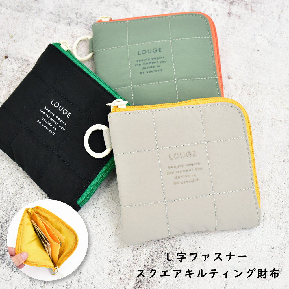 樂天商城 - ミニ財布 キルティング ミニウォレット L字ファスナー カラビナ 軽量 スタイリング きれいめ カジュアル シェア ユニセックス レディース メンズ ママ 大人 大学生 学生 通勤 通学 旅行 カフェ お出かけ 散歩 韓国風 おしゃれ かわいい ルージュ 20代 30代