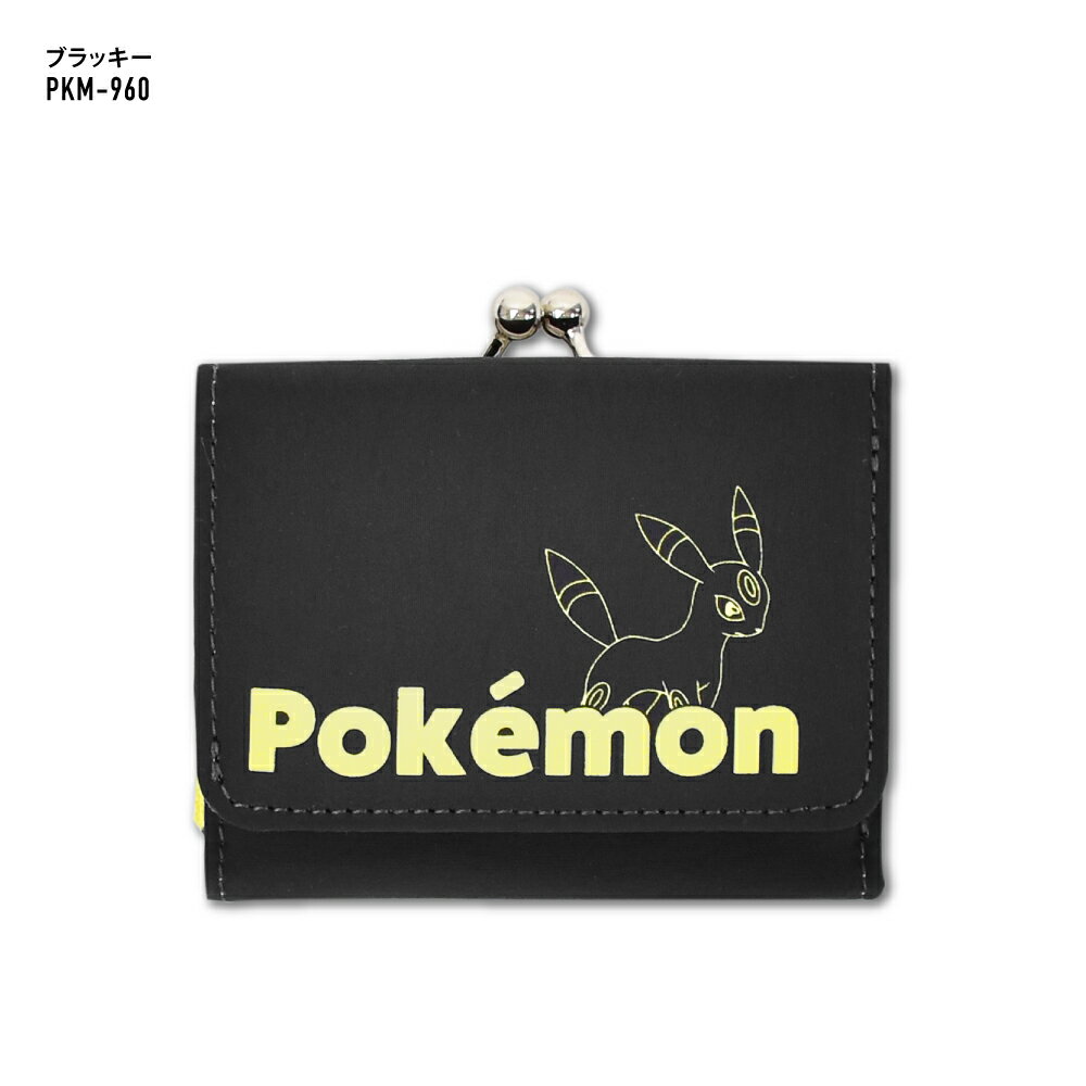 ポケットモンスター ポケモン 財布 サイフ 折財布 三つ折り 三つ折り財布 ナイロン がま口 小銭入れ 女の子 レディース ピカチュウ ブラッキー ミミッキュ ワッカネズミ キャラクター グッズ ブランド 可愛い かわいい おしゃれ 人気 3