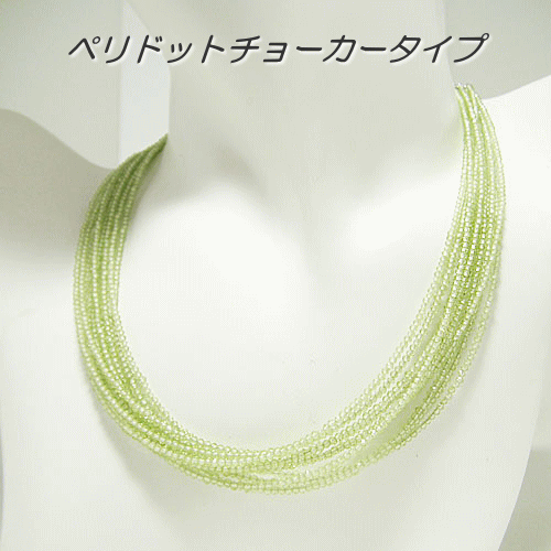 SV925シルバー ネックレス 天然石ネックレス ビーズネックレス アクセサリー ペリドット ぺり カンラン石 緑の石 天然石 誕生石 色石 チョーカー 10連...