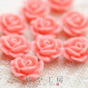 カボション パーツ バラ 通し穴付 ベビーピンク 10mm 1cm 10個 10ヶ 薔薇 ローズ 貼り付け デコパーツ 約1cm アクセサリーパーツ アクセサリー おすすめ 問屋 卸 ネイルパーツ ビーズ レジン用 レジン用品 材料 ハンドメイド ハンドメイドパーツ さや工房 手作り