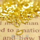 Cカン 3mm×4mm 線径0.5mm 約100個 100ヶ ゴールド 連結金具 接続金具 副資材 基本パーツ アクセサリーパーツ アクセサリー パーツ おすす...