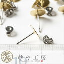 ピアスパーツ 20個 10ペア ポストピアス チタンピアス 8mm 平皿 丸皿 キャッチ付 アレルギー対応 金属アレルギー対応 ポスト式 約0.8cm ピアス金...