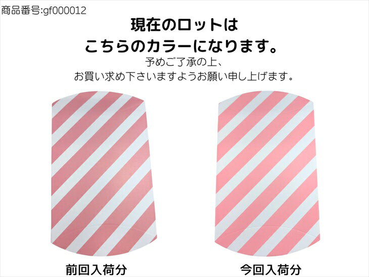 ギフトボックス ピローボックス ストライプ ホワイト×ピンク 140mm 10枚 組み立て式 ラッピング ラッピングボックス 可愛いデザイン 約14cm さや工房 手作り アクセサリー パーツ ハンドメイド 材料 問屋 おすすめ