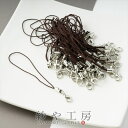 【店内最大P20倍】ストラップパーツ カニカン付 半二重丸カン シルバー金具 ブラウン 全長約90mm 紐長さ約70mm 約50個 50本 紐 ひも キーホルダー 約9cm アクセサリー パーツ おすすめ ストラップ金具 大容量 材料 問屋 ハンドメイド さや工房(3)