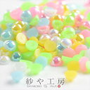 パールストーン 半球 5色セット ナチュラルカラー 3mm 各2g 約250個前後 ラウンド 丸型 樹脂 ネイルパーツ レジン 封入パーツ 貼付パーツ さや工房...