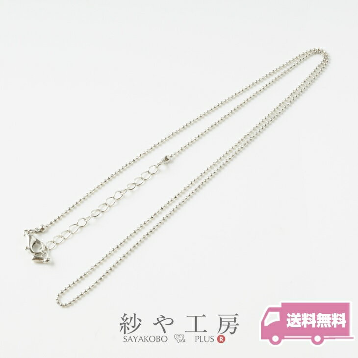 【店内最大P20倍】ネックレスチェーン ボールチェーン アクセサリー パーツ シルバー 550mm 5本 5個 カニカン付 アジャスター 約55cm 問屋 シンプル メタルパーツ 金属パーツ ハンドメイドパー…