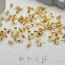 ヒートン キャップ KC金 7mm 約100個 100ヶ カン フック 留め具 接続金具 副資材 約0.7cm アクセサリーパーツ アクセサリー パーツ おすすめ ストラップ金具 ビーズパーツ メタルパーツ 金属パーツ 材料 問屋 卸 ハンドメイド ハンドメイドパーツ さや工房