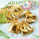 【GWも毎日発送】ジュエリー袋【シャイニーカラー(約9.5x8cm)約25枚 ゴールド】ラメ ジュエリーケース ポーチ 巾着バッグ アクセサリー入れ 包装用品 ...