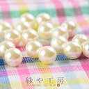 【約25個プラスチック 樹脂パール】12mm 真珠ホワイト 白 メタリックセレブカラー ビーズパーツ アクセサリー材料 パール素材 アクセサリー パーツ ハンド...
