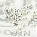 カシメ玉 ホワイトシルバー 1.5mm 約100個 100ヶ つぶし玉 エンドパーツ 留め具 接続金具 ビーズ資材 アクセサリーパーツ アクセサリー パーツ お...