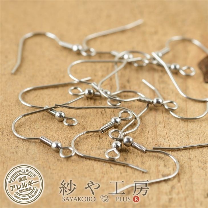 Surgical Stainless Steel 316L Earring Parts, 10 Pairs (Approx. 20 Pieces), Stainless Steel 316L Hooks, Silver, 20mm, with Backings, Ball/Loop, Hypoallergenic, Approx. 2cm, Accessory Parts, Recommended, Wholesale, Handmade, Handmade Parts, Materials