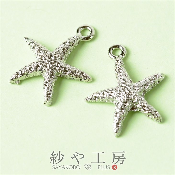 チャーム ヒトデ 大きめ カン付 シルバー 17mm 2個 2ヶ 海星 マリン 海 生き物 錫...