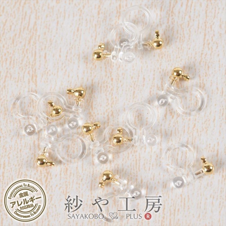 【店内最大P20倍】イヤリング パーツ 10個 5ペア ノンホールピアス イヤーカフ ピアス イヤリングパーツ ゴールド 3mm カン付 アレルギー対応 痛くない イヤリング金具 約0.3mm アクセサリーパーツ アクセサリー おすすめ 材料 ハンドメイド さや工房 手作り 問屋 卸