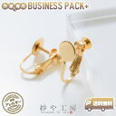 イヤリングパーツ ニッケルフリー ネジバネ 8mm 平皿 丸皿 カン無し ゴールド 50ペア 100個 アクセサリー パーツ ハンドメイドパーツ 金属アレルギー...