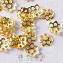 花座・座金パーツ【ゴールド スチールメッキ 約6mm 約300個】アクセサリー メタルパーツ 手作り 部品 チャーム ビーズ アクセサリー パーツ ハンドメイド...