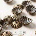 座金・花座・菊座パーツ【金古美 スチールメッキ 約6mm 約100個】ニッケルフリー メタル 手作り 部品 チャーム アクセサリー パーツ ハンドメイド 材料 金属アレルギー対応 問屋 卸 おすすめ