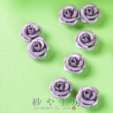 アルミ薔薇 高品質 メタルカラー ライラック 8mm 10個 10ヶ 通し穴付 花 ばら デコ ネイル 約0.8cm アルミ製 アルミローズ 素材 封入素材 さや工房 手作り アクセサリー パーツ ハンドメイド ハンドメイドパーツ 材料 アクセサリーパーツ 問屋 卸 おすすめ