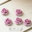 アルミ薔薇 高品質 メタルカラー ピンク 10mm 5個 5ヶ 通し穴付 花 ばら デコ ネイル 約1cm 花びら アルミ製 アルミローズ 素材 封入素材 さや工房 手作り アクセサリー パーツ ハンドメイド 材料 問屋 おすすめ