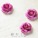アルミ薔薇 高品質 メタルカラー フューシャ 10mm 5個 5ヶ 通し穴付 花 ばら デコ ネイル 約1cm 花びら アルミ製 アルミローズ 素材 封入素材 さや工房 手作り アクセサリー パーツ ハンドメイド ハンドメイドパーツ 材料 アクセサリーパーツ 問屋 卸 おすすめ