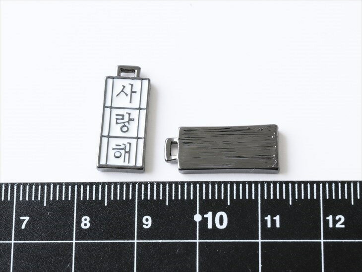 チャーム 韓国語 愛してるよ 推し活 アクセサリー パーツ ホワイト 19mm 2個 韓流 アクセサリーチャーム オタ活 約1.9cm 問屋 メタルパーツ 金属チャーム 金属パーツ ハンドメイドパーツ 推し活グッズ さや工房 手作り アクセサリーパーツ 卸 おすすめ