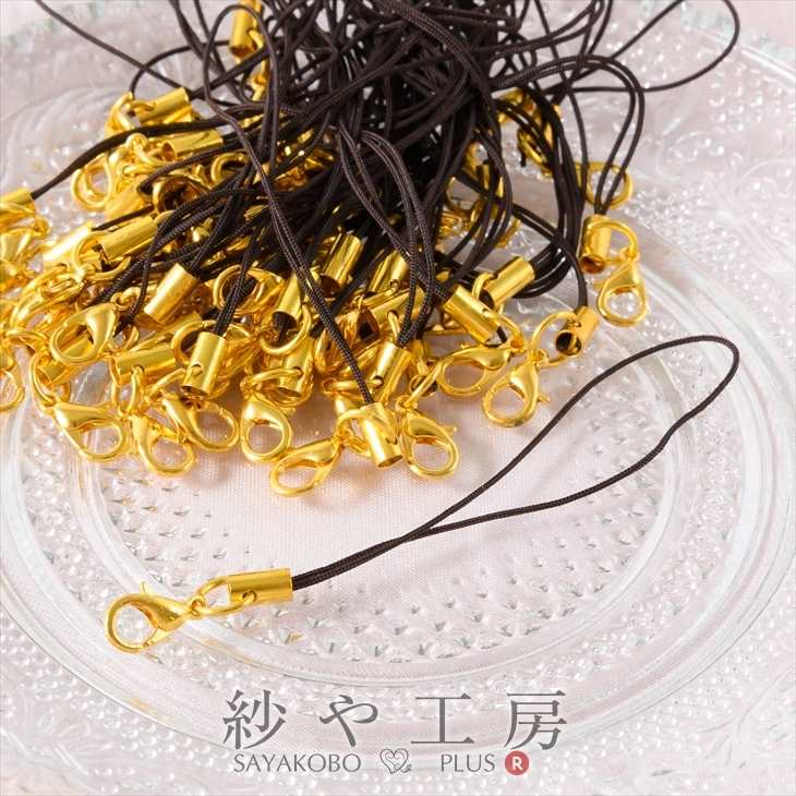 ストラップパーツ カニカン付 丸カン ゴールド金具 ブラウン 全長約90mm 紐長さ約70mm 約50個 50本 紐 ひも キーホルダー 約9cm アクセサリー...