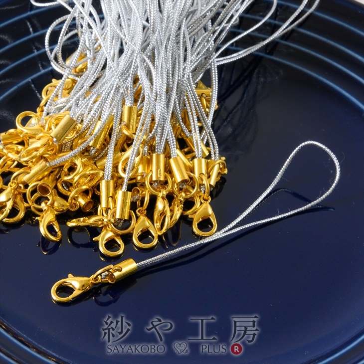 ストラップパーツ カニカン付 丸カン ゴールド金具 シルバー 全長約90mm 紐長さ約70mm 約50個 50本 紐 ひも キーホルダー 約9cm アクセサリー...