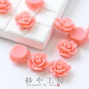 カボション パーツ バラ 通し穴付 ベビーピンク 10mm 1cm 10個 10ヶ 薔薇 ローズ 貼り付け デコパーツ 約1cm アクセサリーパーツ アクセサリー おすすめ 問屋 卸 ネイルパーツ ビーズ レジン用 レジン用品 材料 ハンドメイド ハンドメイドパーツ さや工房 手作り