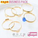 リングパーツ 6mm 平皿付き アクセサリー パーツ ゴールド 18mm 20個 20ケリング台 リング金具 フリーサイズ 約1.8cm セッティング アジャス...