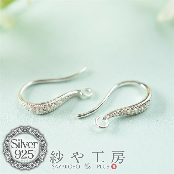 ピアスパーツ 2個 1ペア アレルギー対応 金属アレルギー対応 フックピアス 17.8mm シルバー 1.2cm ピアス シンプルフック SILVER925 フック式 シルバー925 さや工房 手作り アクセサリー パーツ ハンドメイド ハンドメイドパーツ 材料 アクセサリーパーツ 問屋 卸 おすすめ 1