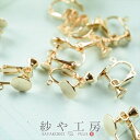 イヤリングパーツ 10個 5ペア ネジバネ 平皿 丸皿 カン付 ゴールド 15mm ニッケルフリー アレルギー対応 金属アレルギー対応 かぶれない 約1.5cm 金具 アクセサリー パーツ ハンドメイドパーツ ハンドメイド 材料 アクセサリーパーツ 問屋 卸 おすすめ