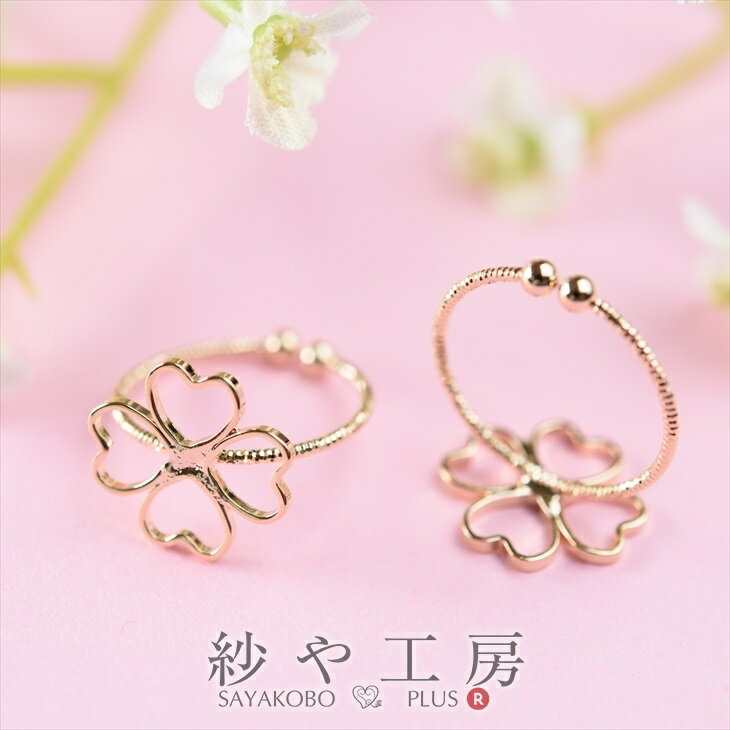 クローバー台座付き華奢な リング�