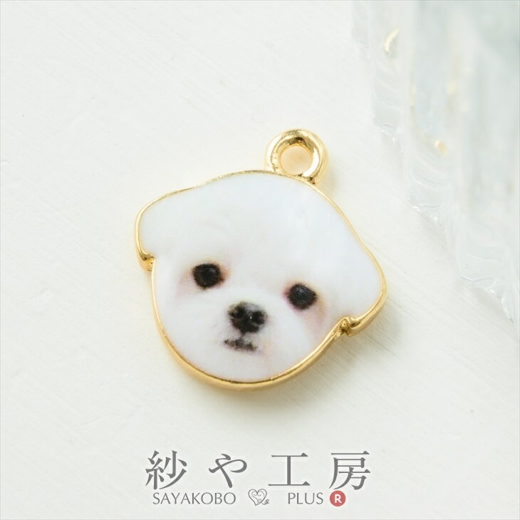 チャーム 犬 マルチーズ 動物 アクセサリー パーツ ホワイト 16.5mm 1個 カン付 ドッグ アクセサリーチャーム 約1.7cm 問屋 メタルパーツ 金属チャーム 金属パーツ ハンドメイドパーツ さや工房 手作り アクセサリーパーツ 卸 おすすめ