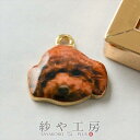 【店内最大P20倍】チャーム 犬 プードルB 動物 アクセサリー パーツ ダークブラウン 15.5mm 1個 カン付 ドッグ アクセサリーチャーム 約1.6cm 問屋 メタルパーツ 金属チャーム 金属パーツ ハンドメイドパーツ さや工房 手作り アクセサリーパーツ 卸 おすすめ 1