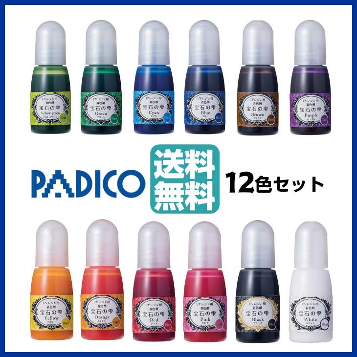 パジコ 宝石の雫 UVレジン用着色剤 12色セット10ml 着色剤 UVレジン液 レジンクラフトセット PADICO まとめ買い レジン専用 お得