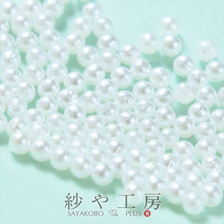 樹脂パール 全球 ラウンド ホワイト 1.5mm 200個 穴なし 小さめ 樹脂 レジン用品 ネイル用品 レジン素材 無穴パール 球体 パールパーツ アクセサリーパーツ パーツ 封入資材 レジンセッティング 材料 ハンドメイド資材 さや工房 手作り 問屋