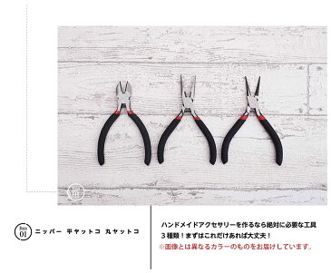 ハンドメイド キット 初心者 セット スターターセット 初心者向け 工具付 簡単 ハンドメイドアクセサリー ギフト ハンドメイド ハンドメイドセット アクセサリーセット アクセサリー初心者 ハンドメイドアクセサリー 道具