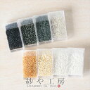 ビーズ 丸小ビーズ ベーシックセット 2mm ベーシックカラー 10g 約0.2cm 丸ビーズ 8種 11/0 RR ガラス 透明プラケース入 ビーズパーツ ビ...