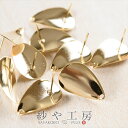 ピアスパーツ 10個 5ペア 紗や工房オリジナル ポストピアス 逆しずく 曲線 ゴールド 20mm シンプルプレート 1つ穴 国内本金メッキ製 約2cm さや工...