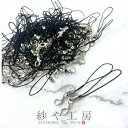 【店内最大P20倍】アウトレット ストラップ 紐 カニカン 丸カン 携帯ストラップ アクセサリー パーツ ブラック×シルバー 65mm 100本 紐ストラップ 約6.5cm アクセサリーパーツ おすすめ ハンドメイド 材料 問屋 手作り 卸 さや工房(3)