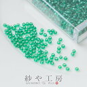 ビーズ 丸小ビーズ col.50 メタリックビリジアン 2mm ビリジアン 10g 約0.2cm 丸ビーズ 銀引き 11/0 RR ガラス 透明プラケース入 ビーズパーツ ビーズアクセサリー さや工房 アクセサリー パーツ ハンドメイド ハンドメイドパーツ 材料 アクセサリーパーツ おすすめ