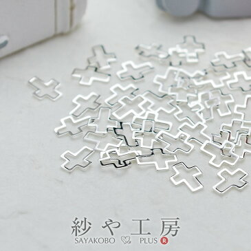 【ポイント11倍】 【レジン パーツ 封入 素材】 メタルパーツ ふちどりクロス(約8x6mm)約50個 シルバー アートパーツ 埋め込み 封入資材 ネイル用品 デコ素材 問屋 部品 レジン