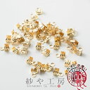 エンドパーツ【デザインカシメ(約4.5mm)約100個 KC金】カツラ ヒモ留め金具 エンド金具 副資材 手作り雑貨 素材 部品 小物 アクセサリー パーツ ハンドメイド ハンドメイドパーツ 材料 アクセサリーパーツ 問屋 卸 おすすめ