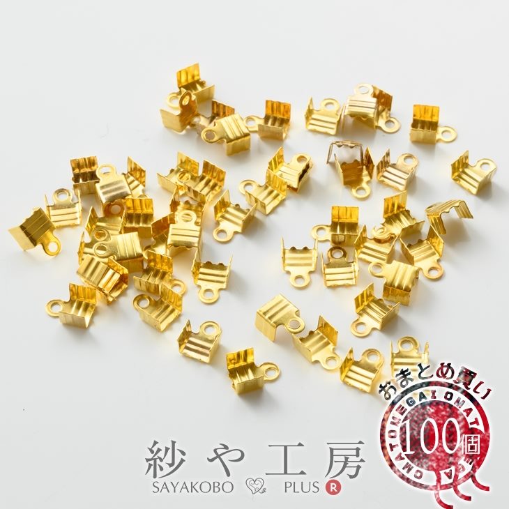 エンドパーツ【デザインカシメ(約5mm)約100個 ゴールド】カツラ ヒモ留め金具 エンド金具 副資材 手作り雑貨 素材 部品 小物 アクセサリー パーツ ハンドメイド ハンドメイドパーツ 材料 アクセサリーパーツ 問屋 卸 おすすめ