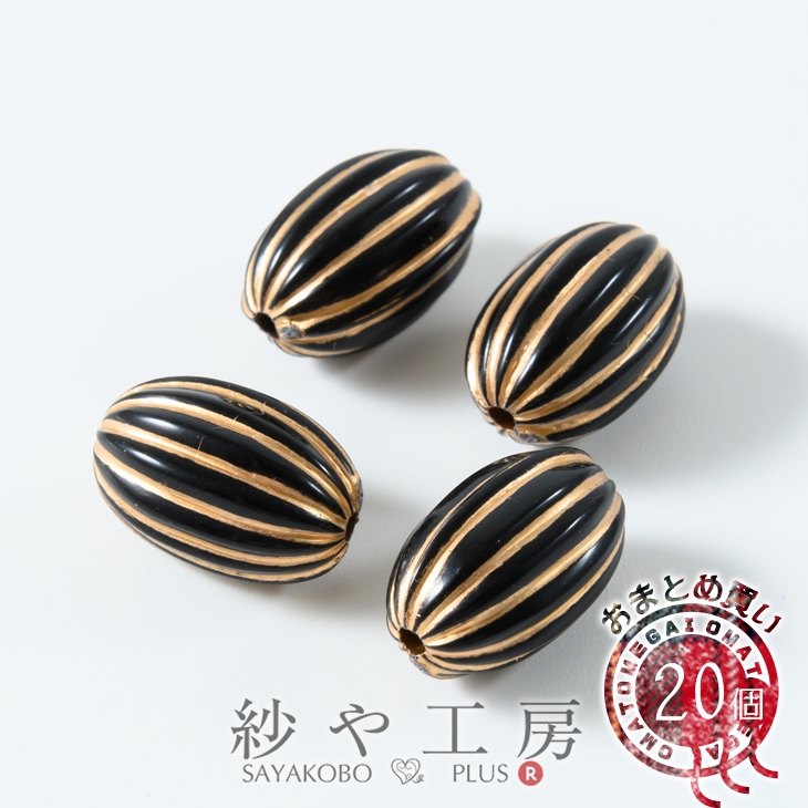 アクリルビーズ 高品質 筋入り オーバル 9mm ブラック×ゴールドライン 20個 20ヶ 約0.9cm ビーズ 通し..