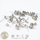 サージカルステンレス 316L ピアス 10ペア 約20個 ステンレス316L 金属アレルギー対応 4mm玉付 カン付 キャッチ付 15mm シルバー ポストピ...