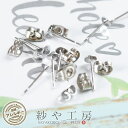 サージカルステンレス 316L ピアスパーツ 5ペア 約10個 ステンレス316L 金属アレルギー対応 ポストピアス 4mm 平皿 丸皿 キャッチ付 12mm ...