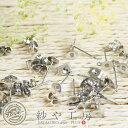 サージカルステンレス 316L ピアスパーツ 10ペア 約20個 ステンレス316L 金属アレルギー対応 ポストピアス 5mm 平皿 丸皿 カン付 キャッチ付 ...