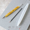 シリコンモールド ボールペン 芯付き 丸型 142mm 1個 ペン型 筆 レジン シリコン型 レジン型 樹脂 粘土 抜き型 約14.2cm キット アロマストー...